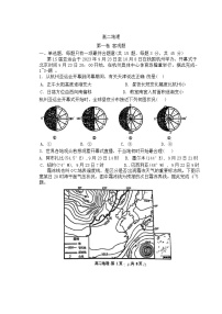 23，天津市红桥区2023-2024学年高二上学期1月期末地理试题