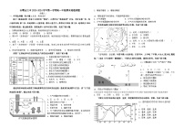 28，宁夏回族自治区石嘴山市第三中学2023-2024学年高一上学期1月期末地理试题