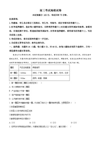 12，辽宁省县级重点高中协作体2023-2024学年高三上学期末考试地理试题