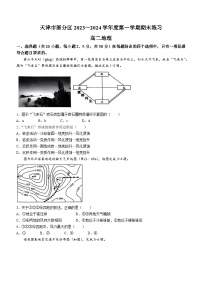 95，天津市蓟州区2023-2024学年高二上学期1月期末地理试题(无答案)