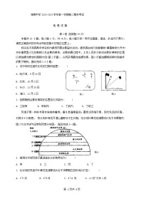 10，海南省海南中学2023-2024学年高二上学期期末测试地理试题