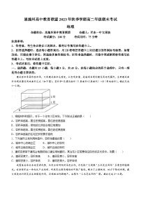 湖北省恩施州高中教育联盟2023-2024学年高二上学期期末地理试题（Word版附解析）