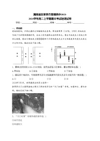 湖南省张家界市普通高中2023-2024学年高二上学期期末考试地理试卷(含答案)