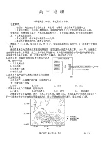 2024湛江部分学校高三上学期1月期末联考试题地理无答案