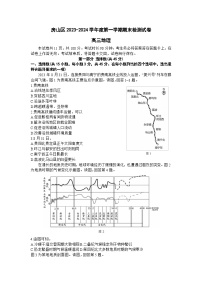 北京市房山区2023-2024学年高三上学期期末考试 地理 Word版含答案