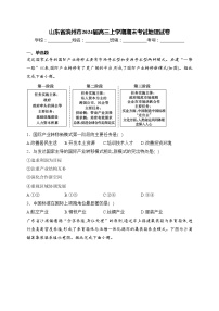 山东省滨州市2024届高三上学期期末考试地理试卷(含答案)