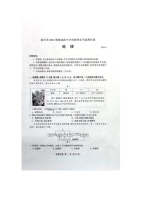 山东省临沂市2023-2024学年高一上学期1月期末地理试题