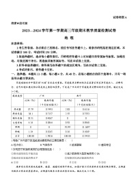 2024自治区锡林郭勒盟高三上学期期末考试地理含答案