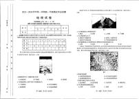 山西太原市2023-2024高一上学期期末地理试卷及答案