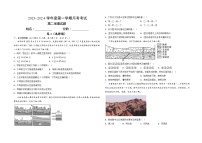 江西省部分学校2023-2024学年高二上学期1月期末考试地理试题（Word版附答案）