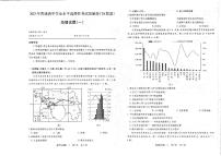 T8联盟2023年普通高中学业水平选择性考试高三地理压轴卷（华师一附中命题）PDF版含答案答题卡