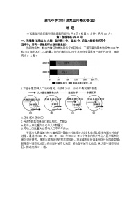 2024长沙雅礼中学高三上学期月考（五）暨期末考试地理含解析