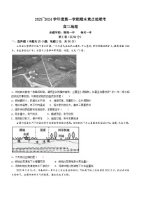 2024天津市五区县重点校联考高三上学期期末考试地理含答案