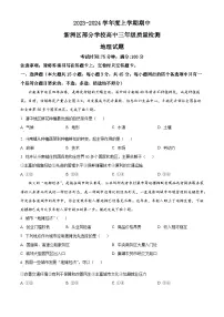 湖北省武汉市新洲区部分学校2023-2024学年高三上学期期中联考地理试题（原卷版）