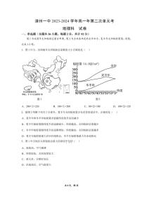 福建省漳州第一中学2023-2024学年高一上学期12月月考地理试题