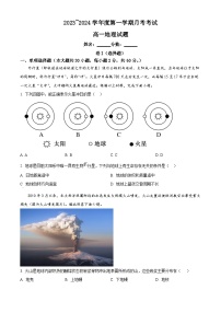 江西省部分学校2023-2024学年高一上学期1月期末考试地理试题（Word版附答案）