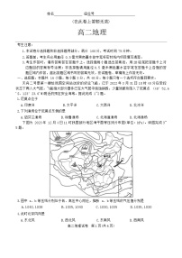 江西省九江市六校联考2023-2024学年高二上学期1月期末地理试题（Word版含答案）