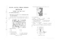 福建省龙岩市2023-2024学年高二上学期1月期末地理试题