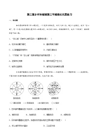 高中地理人教版 (2019)必修 第二册第二节 城镇化精品练习题