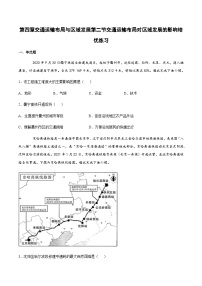 高中地理人教版 (2019)必修 第二册第二节 交通运输布局对区域发展的影响精品复习练习题