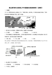 人教版 (2019)必修 第二册第三节 中国国家发展战略举例优秀课后测评