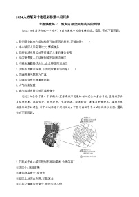 高中地理第一章 人口第二节 人口迁移精品课后练习题