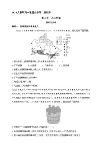 必修 第二册第三节 人口容量优秀测试题