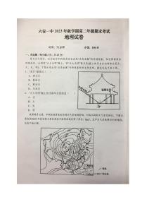 安徽省六安市第一中学2023-2024学年高二上学期期末考试地理试卷（PDF版附解析）