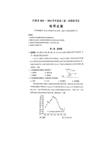 山西省吕梁市2024届高三上学期1月期末考试地理