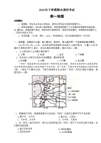 湖南省长沙市宁乡市2023-2024学年高一上学期期末考试地理试题（Word版附答案）