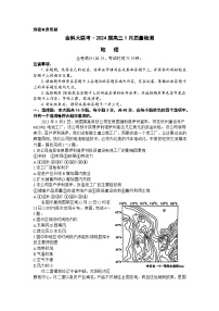 河北省金科大联考2023-2024学年高三上学期1月期末质量检测试题地理试卷（Word版附解析）