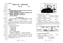 2024届内蒙古自治区赤峰市高考一模地理试题