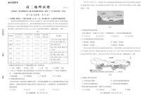 山东省德州市2023-2024学年高二上学期期末考试地理试题