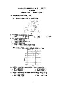 广西柳州市柳州高级中学2023-2024学年高一上学期期末考试地理试题