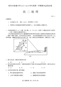 贵州省贵阳市2023-2024学年高二上学期期末地理试题