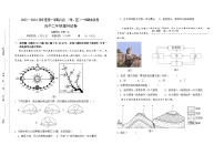 福建省福州市八县（市、区）一中2023-2024学年高二上学期期末联考地理试题（Word版附答案）