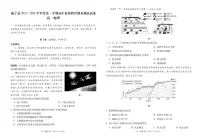 贵州省毕节市威宁县2023_2024学年高一上学期期末测试地理试卷