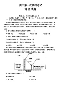 江西省新余市2023-2024学年高三上学期期末质量检测地理试卷