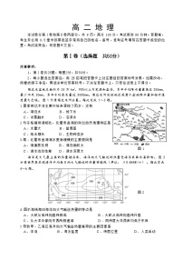 山东省威海市2023-2024学年高二上学期期末考试地理试题