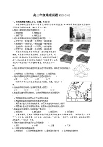 陕西省宝鸡市渭滨区2023-2024学年高二上学期期末考试地理试题