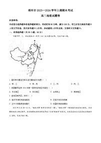 2024郑州高二上学期期末考试地理含解析