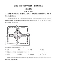 2024天津宁河区高三上学期期末练习地理含解析