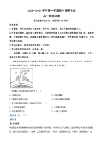 31，河北省保定市2023-2024学年高一上学期1月期末调研考试地理试题