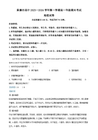 37，河北省承德市2023-2024学年高一上学期期末考试地理试题