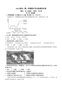 40，广东省汕头市金山中学2023-2024学年高一上学期期末地理试题