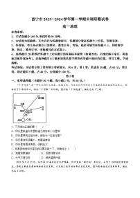 41，青海省西宁市2023-2024学年高一上学期期末地理试卷