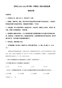 2023-2024学年广东省深圳市龙岗区高二上学期1月期末地理试题含解析