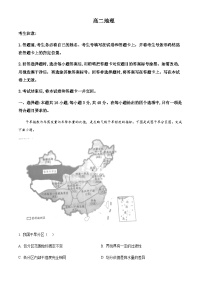 2023-2024学年湖南省衡阳市衡阳县高二上学期1月期末地理试题含解析