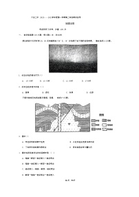 安徽省六安第二中学2023-2024学年高二上学期期末地理试题+