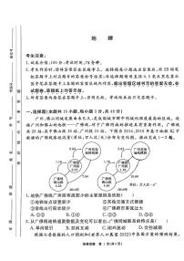 安徽省耀正优2023-2024学年高三上学期期末测试地理试题